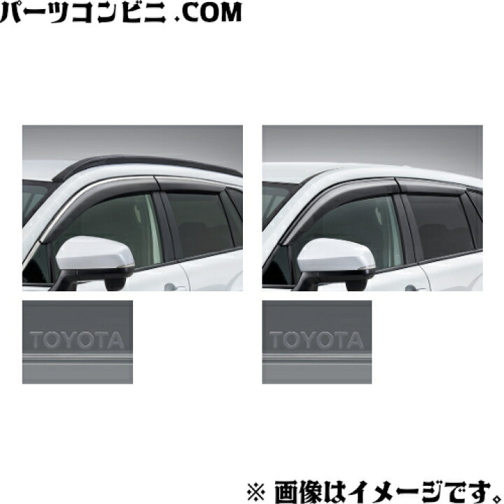 楽天市場】TOYOTA トヨタ 純正 サイドドアバイザー RVワイド 1台分 