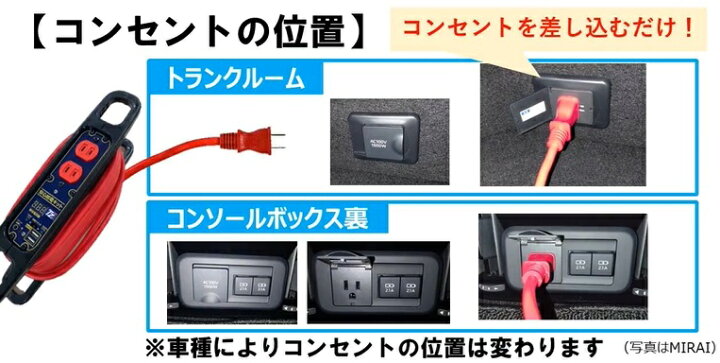 楽天市場】TZ トヨタモビリティパーツ 車専用給電ケーブル 安心給電 