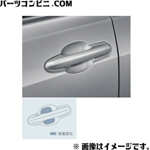 TOYOTA トヨタ 純正 プロテクションフィルム ドアハンドル 08174-30060 / クラウンセダン ( AZSH32 / KZSM30 )