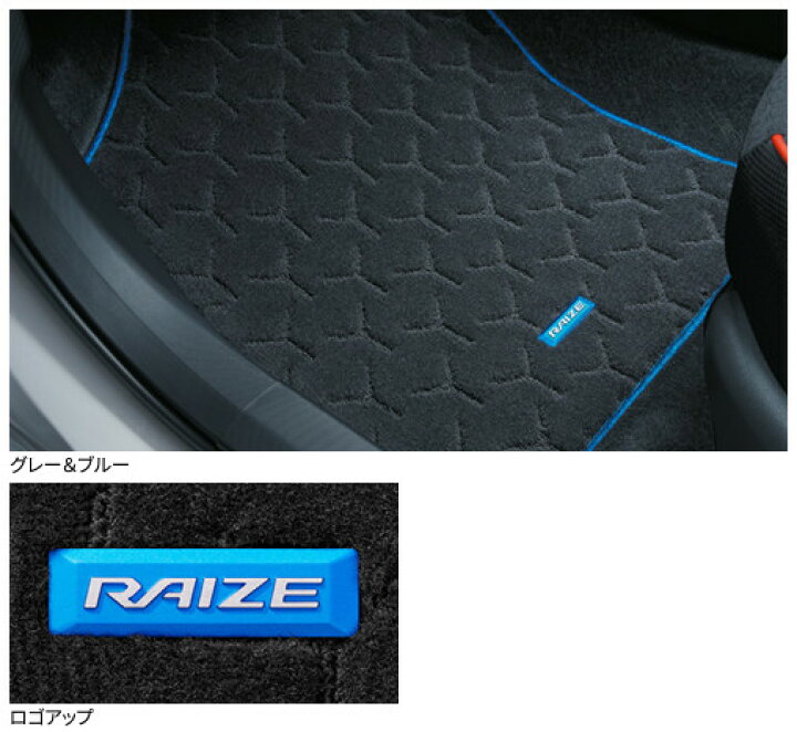 楽天市場】TOYOTA トヨタ 純正 フロアマット デラックスタイプ 1台分 