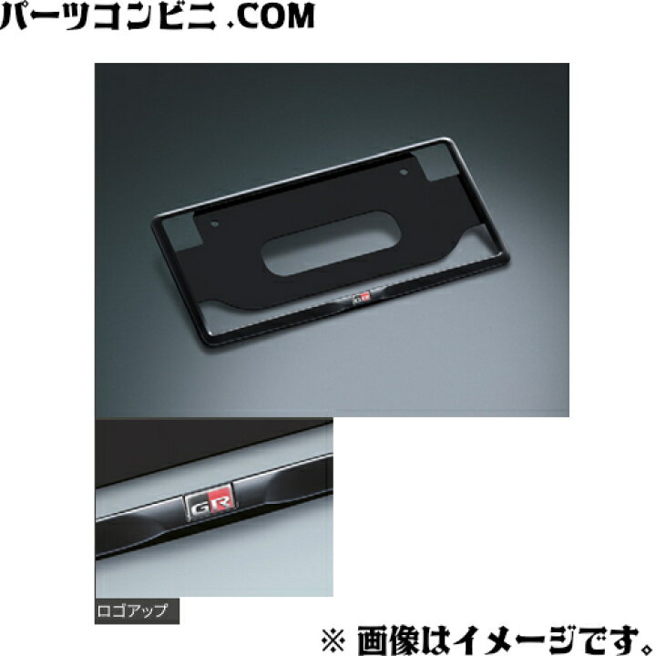 楽天市場】TOYOTA トヨタ 純正 GRナンバーフレーム 08407-18000 