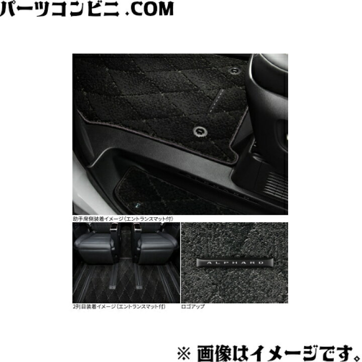 楽天市場】TOYOTA トヨタ 純正 フロアマットセット ロイヤルタイプ 1 