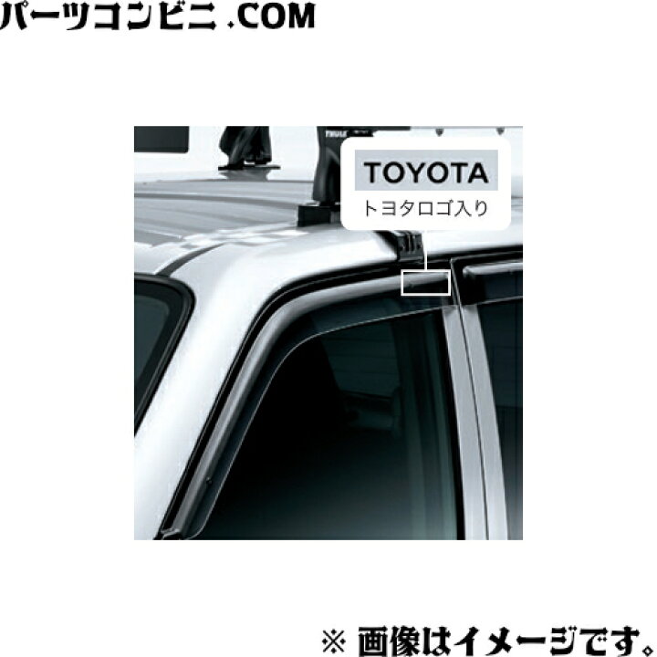 楽天市場】TOYOTA トヨタ 純正 サイドバイザー ベーシック 1台分 