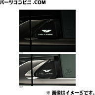 TOYOTA トヨタ 純正 サイドエンブレムイルミネーション ホワイト 08534-58020 / ヴェルファイア AAHH40W …