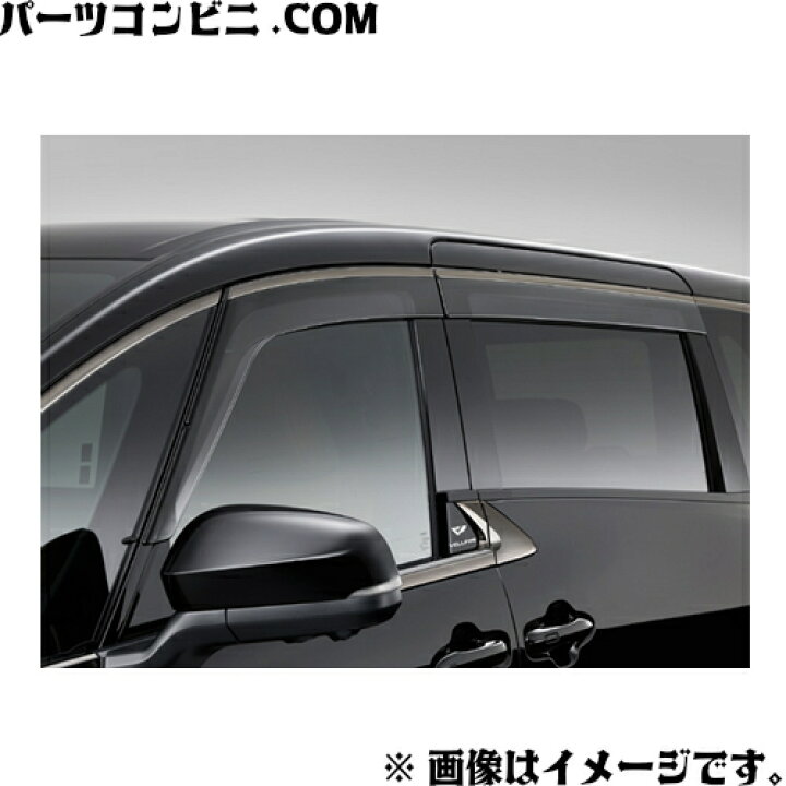 楽天市場】TOYOTA トヨタ 純正 サイドバイザー RVワイドタイプ 1台分 