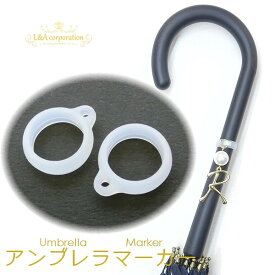 New 5個 アンブレラマーカー 傘マーカー ペットボトルマーカー シリコンゴム シリコンリング 傘チャーム 傘マーク めじるしアクセサリー 目印アクセサリー めじるしチャーム ボトルマーカー シリコンマーカー 間違い防止 ハンドメイド 5個価格