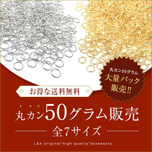 �������� 1�p�b�N��50g��� �ۃJ�� ��� ������ ��ʃp�b�N �܂Ƃߔ��� ��ʔ��� �O�a��4mm 5mm 6mm 7mm 9mm 10mm 12mm 4�~�� 5�~�� 6�~�� 7�~�� 9�~�� 10�~�� 12�~�� �ڑ������b����i���㎿�t�� K1