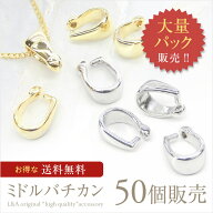 New 送料無料 50個 バチカン 大袋 大入り袋 大量パック まとめ買い シンプルバチカン ミドルサイズ ネッ…
