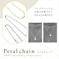 New 日本製 新色 送料無料 5m1本 ペタルチェーン カットチェーン きらきら キラキラ 切り売り延長 長さ調…