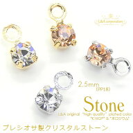 10個 ラインストーンチャーム小2.5mm プレシオサ社製カン付きチャトンパーツクリスタルストーン ライトピ…