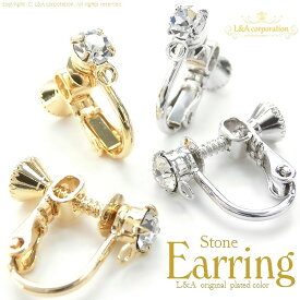New 日本製 新色 送料無料 2ペア イヤリング パーツ イヤリングパーツ 金具 石付きイヤリング ストーン付きイヤリング カン付 ネジバネ式 プレシオサ社製 クリスタル ストーン チャーム 接続 K16GP 本ロジウム 日本製ロジウム L&A 大ぶり ハンドメイド 4個入