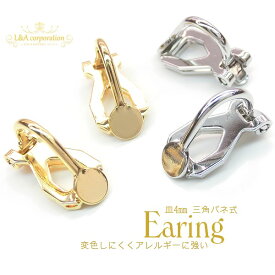 New 2ペア イヤリング パーツ イヤリングパーツ イヤリング金具 三角バネ式 皿4mm 裏フラット K16GP 本ロジウム 上級鍍金 バネを完璧に進化＆改良したL&A オリジナル バネ耐久性up 大ぶり パーツ ハンドメイド 4個入