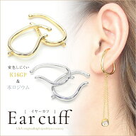 送料無料 2個 イヤーカフ イヤーカフパーツ イヤカフ イヤーカフス イヤリング カン付き イヤリング金具 …