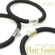 5本 カン付きヘアゴムパーツブラック黒ゴム 金具ゴールド＆ロジューム＆ブラックニッケル デコ土台コンチ…
