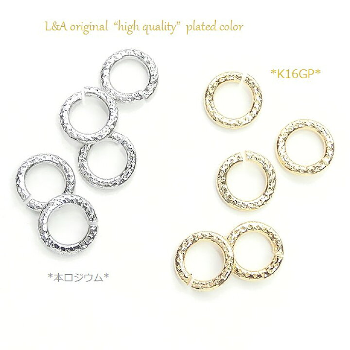 楽天市場】【10個】デザイン丸カン 平丸線 外径約5.5mm デザインリングパーツ つなぎカン メタルパーツ 高品質上質鍍金で変色耐久度up!K16GP&本ロジウム ネックレスピアスイヤリングチャームなど接続パーツアクセントパーツに簡単おしゃれにオリジナルハンドメイド【10 ... 楽天市場】【10個】デザイン丸カン 平丸線 外径約5.5mm デザインリングパーツ つなぎカン メタルパーツ 高品質上質鍍金で変色耐久度up!K16GP&本ロジウム ネックレスピアスイヤリングチャームなど接続パーツアクセントパーツに簡単おしゃれにオリジナルハンドメイド【10 ...