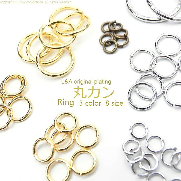 楽天市場】▽在庫処分金古美のみ▽税込6円～ 20個 高品質丸カン 外径約 