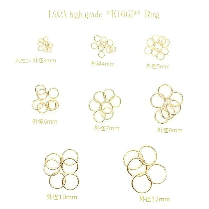 楽天市場】【20個】高品質丸カン 外径約3mm.4mm.5mm 3ミリ&4ミリ&5ミリ 小さい接続金具基礎金具基本パーツ 高品質 上質鍍金で変色耐久度up!K16GPゴールドカラー&本ロジウムシルバーカラー&金古美 ハンドメイドのマストアイテム接続パーツ【20個入】 : アクセ パーツ ... 楽天市場】【20個】高品質丸カン 外径約3mm.4mm.5mm 3ミリ&4ミリ&5ミリ 小さい接続金具基礎金具基本パーツ 高品質 上質鍍金で変色耐久度up!K16GPゴールドカラー&本ロジウムシルバーカラー&金古美 ハンドメイドのマストアイテム接続パーツ【20個入】 : アクセ パーツ ...