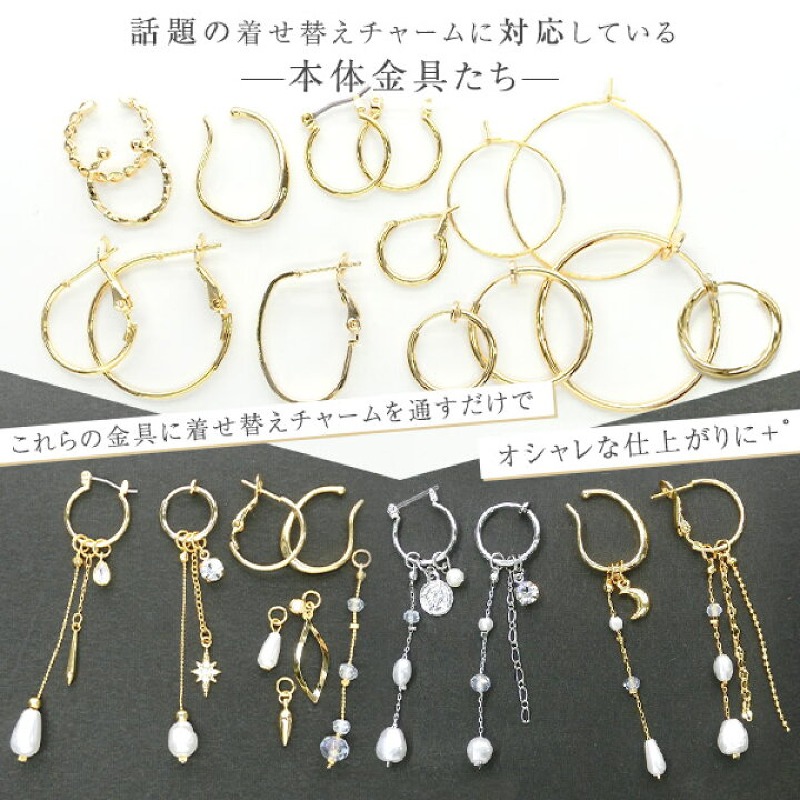 楽天市場】送料無料 5ペア クロッシング フープピアスパーツ 輪っか 