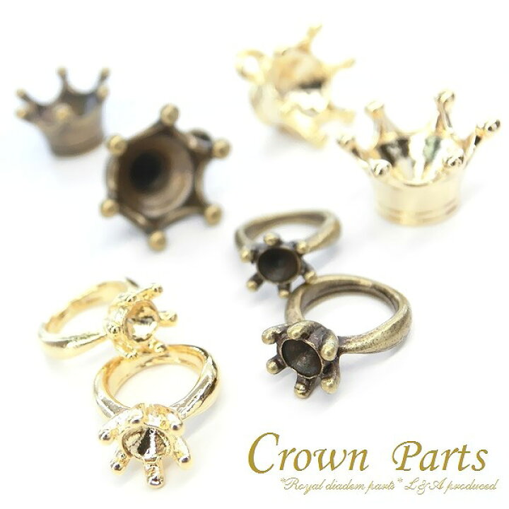 楽天市場】2個 チャーム 王冠 クラウン Crown 指輪 ゆびわ リング土台 