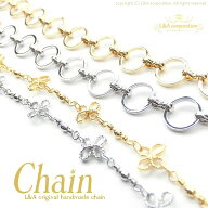 送料無料 1m1本 チェーン カット 切り売り チェーンのみ チェーン単体 花 リングコネクトチェーン カット…