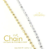 New 日本製 新色 1m1本 カットボールチェーン 繊細で美しいカットチェーンパーツ 切り売り延長 高品質上…