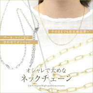 送料無料 1本 ネックレス シンプルデザインチェーン ネックチェーン カニカン＆アジャスター付き 四角 ス…