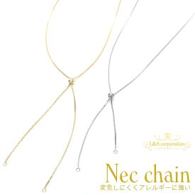 New 送料無料 1本 ネックレスチェーン ロングループタイネックレス 約70cm ラリエット Y字ネックレス スライドボックスチェーン シンプル フォーマル 上品 上質鍍金 肌にやさしい K16GP 本ロジウム ネックレス チェーンアクセサリーの簡単ハンドメイド