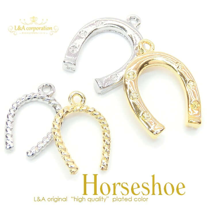 楽天市場】2個 馬蹄 ひづめ 蹄 蹄鉄 ホースシュー Horseshoe ハッピー 