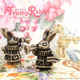 2個 チャーム うさぎ ウサギ 兎 ラビット 動物 アニマル ラッパ トランペット 楽器 アリス トランプラビット 立体チャーム L&A 高品質 上質鍍金 K16GP 金古美 ゴールド ネックレス ピアス イヤリング プチペンダント ハンドメイド 2個価格