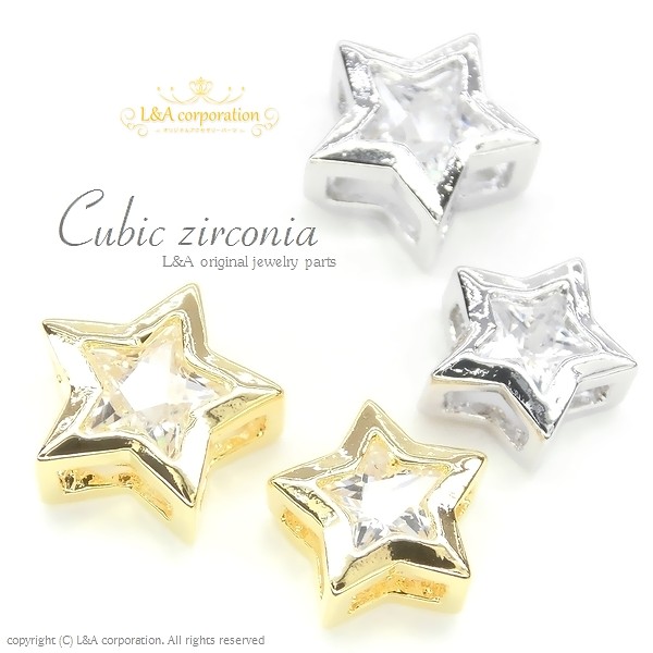 楽天市場】【2個】キュービックジルコニアチャームCubic zirconia Star 