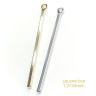 New 日本製 新色 2個 チャーム 角棒 スティックパーツ スティックチャーム 棒 バー 約30mm 高品質 金鍍金…
