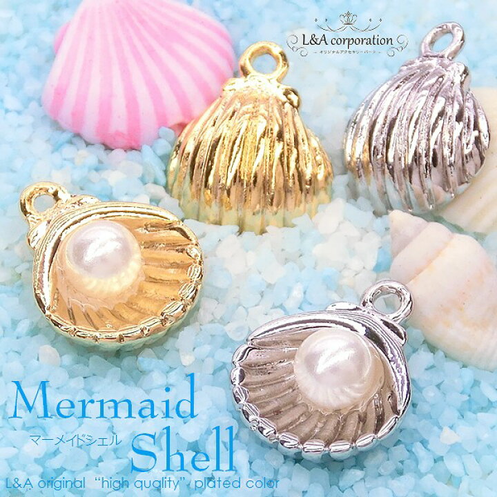 楽天市場】2個 チャーム 貝殻 シェル 貝 ホタテ 帆立 海 mermaid shell  