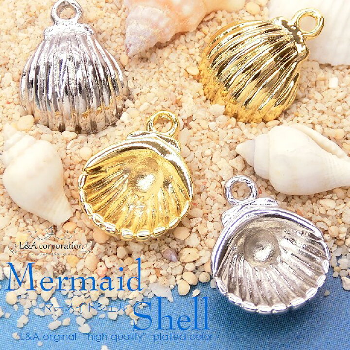 楽天市場】2個 チャーム 貝殻 シェル 貝 ホタテ 帆立 海 mermaid shell 
