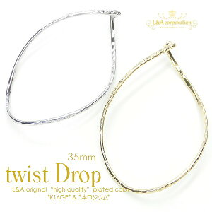 2 `[ cCXghbv 35mm twist drop t Ђ˂p[c t[v   L&A i ㎿t K16GP {WE sAX CO IV nhCh 2i