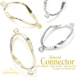 Ԍl 1 `[ RlN^[ WCgp[c ڑ I[o  ȉ~ Almond connector ό` Ђ˂ т A[h 2Jt ڑp[c L&A i ㎿t K16GP {