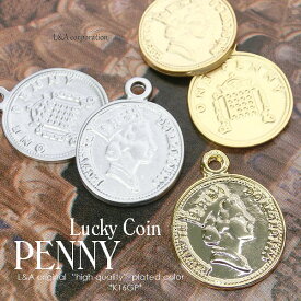 2個 PENNYペニーコインチャーム 幸運のチャーム 幸せのcoin 硬貨 エリザベス L&Aの高品質上質鍍金で変色耐久度up！K16GP＆本ロジウム＆マットゴールド＆マットシルバー ネックレスペンダントなど オシャレにオリジナルハンドメイド 2個価格