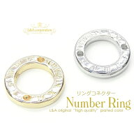 New 日本製 新色 2個 チャーム コネクター ジョイントパーツ リングコネクター number ring ナンバーチャ…