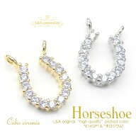 1個 チャーム キュービックジルコニアチャーム Cubic zirconia 馬蹄 ひづめ 蹄 蹄鉄 ホースシュー Cubic …