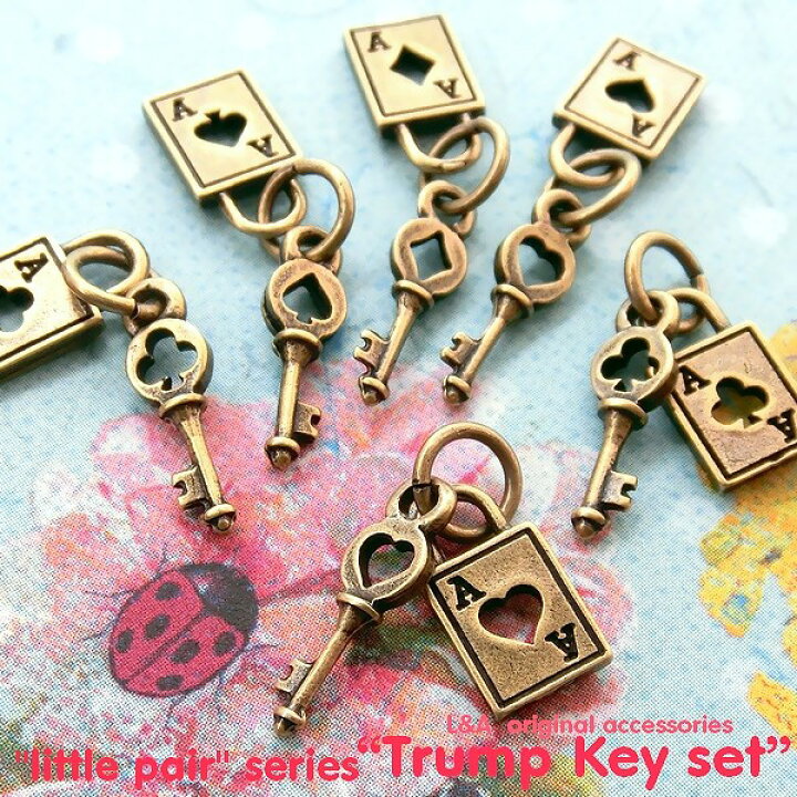 楽天市場】2個 チャーム トランプ 鍵 trump key set ハート ダイヤ 