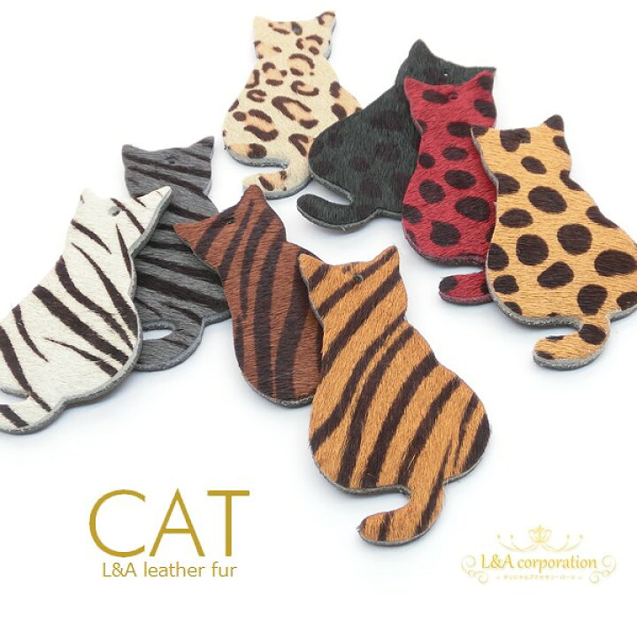 楽天市場】New 新色登場 1個 ねこ ネコ 猫 キャット cat レザー ハラコ 