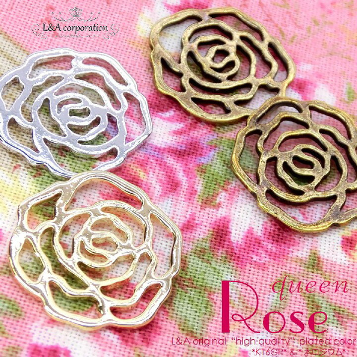 楽天市場】2個 チャーム 透かしの薔薇 ローズ ばら バラ Queen Rose 