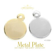 New 日本製 5個 チャーム 貼り付けパーツ メタルプレート 8ミリ 6ミリ ラウンドプレート 丸皿プレート デ…