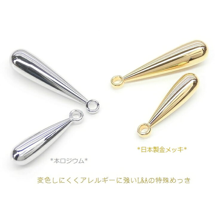 楽天市場】New 2個 スティックチャーム スティックパーツ ドロップ 