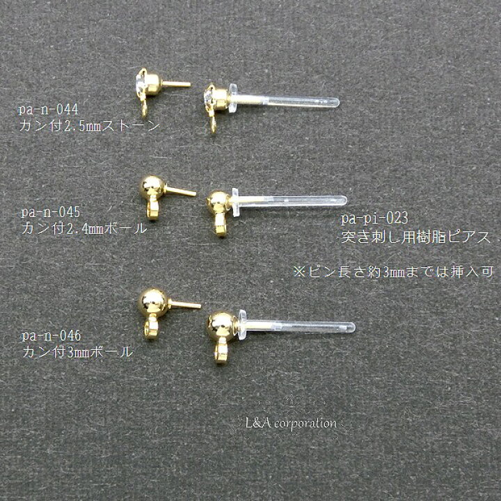 楽天市場】【5ペア】樹脂ピアスパーツクリア透明 突き刺しタイプ台座デコ土台 金属アレルギー対応かぶれない荒れない安心肌にやさしいシンプル小ぶり オールシーズン装着可能 突き刺し用パーツをのり付けオリジナルハンドメイドでおしゃれに加工しインスタ映え【10個入 ... 楽天市場】【5ペア】樹脂ピアスパーツクリア透明 突き刺しタイプ台座デコ土台 金属アレルギー対応かぶれない荒れない安心肌にやさしいシンプル小ぶり オールシーズン装着可能 突き刺し用パーツをのり付けオリジナルハンドメイドでおしゃれに加工しインスタ映え【10個入 ...