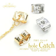 2ペア ピアスのキャッチ 穴ありキャッチ ホールキャッチ 金具金属製キャッチ キャッチャー 留め具 高品質…