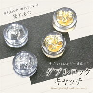 5ペア ダブルロックキャッチ ピアス キャッチ 金属アレルギー対応 シリコン 樹脂 平皿 スタッドポスト 目…
