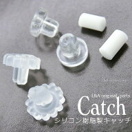 5ペア パーフェクトキャッチ ポリキャッチ ドームキャッチ perfect catch poly catch シリコン樹脂キャッ…