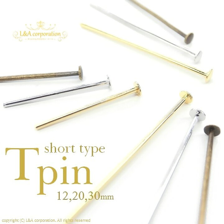 楽天市場】約100本入 Tピンショートサイズ20mm20ミリ 高品質 上質鍍金 