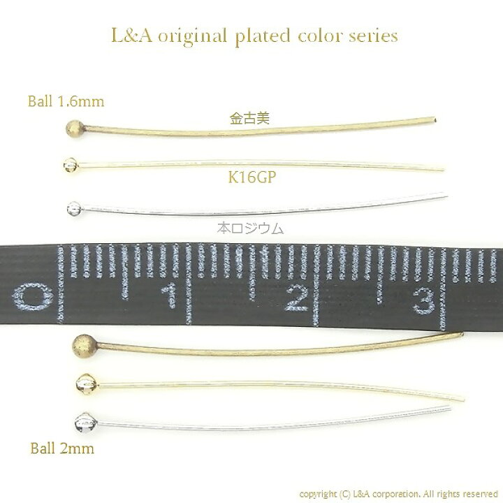 楽天市場】10本 ボールピン玉ピン1.6mm＆2mm×30mm ピンパーツ 高品質 