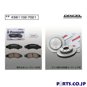 KS�^�C�v �t�����g�p �u���[�L�p�b�h���f�B�X�N���[�^�[�Z�b�g �O�ւ̂� �X�o�� �T���o�[ / �f�B�A�X TW1/TW2 (NA) 99/2�`02/08 (A�`E�^)